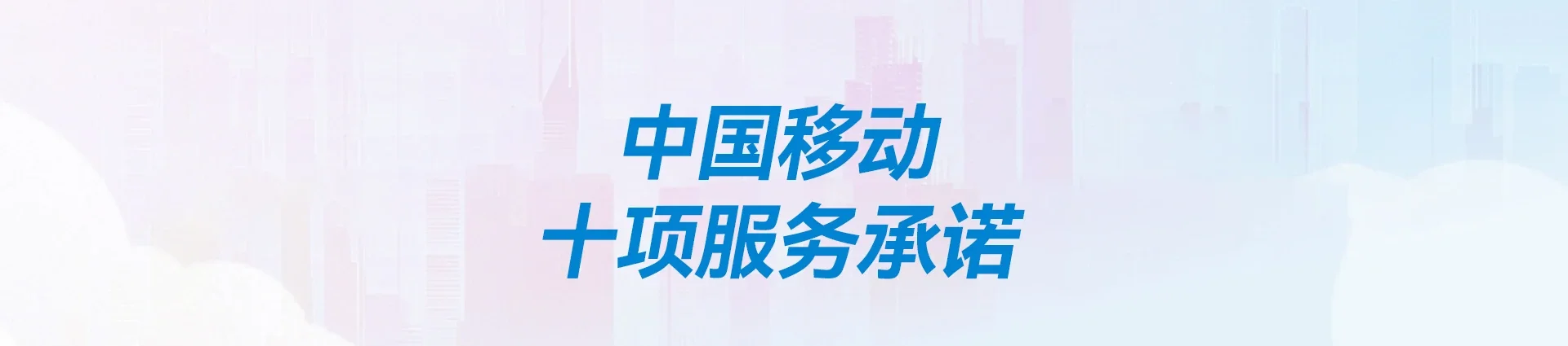 舟曲县移动宽带