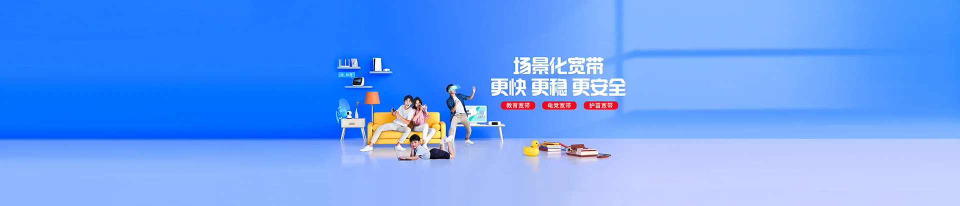 舟曲县移动宽带
