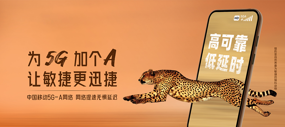 中国移动舟曲县移动宽带